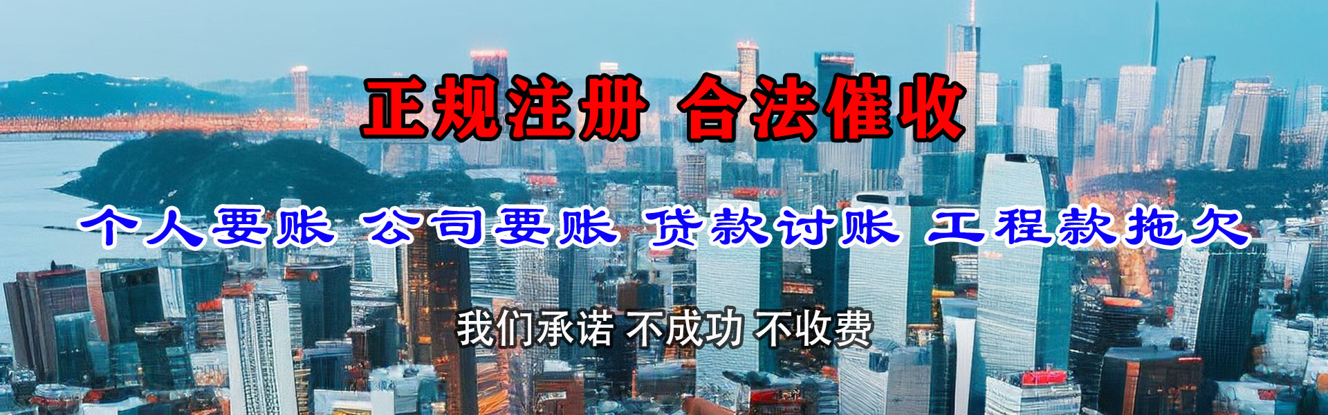涿州收账公司