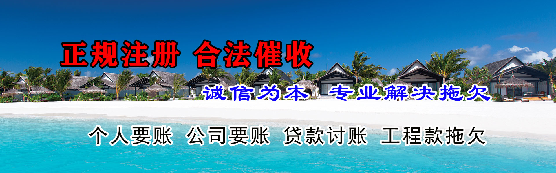 涿州追债公司